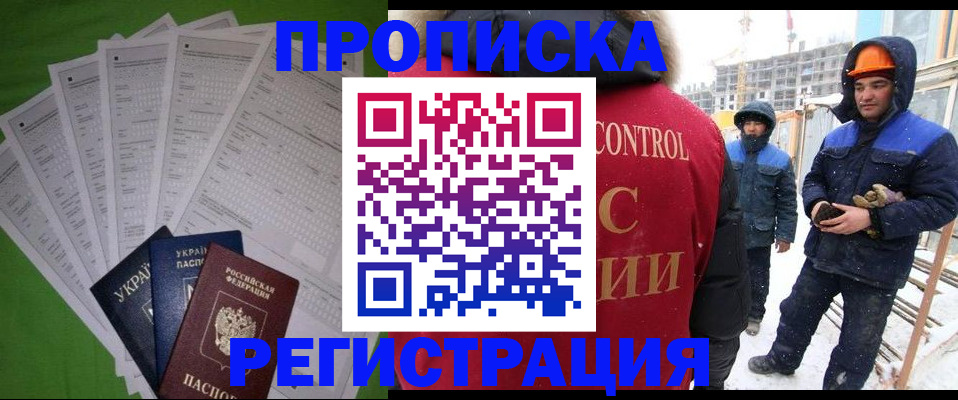 временная регистрация в Грозном