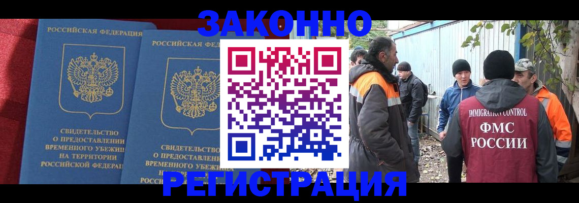 временная регистрация 2025 в Грозном