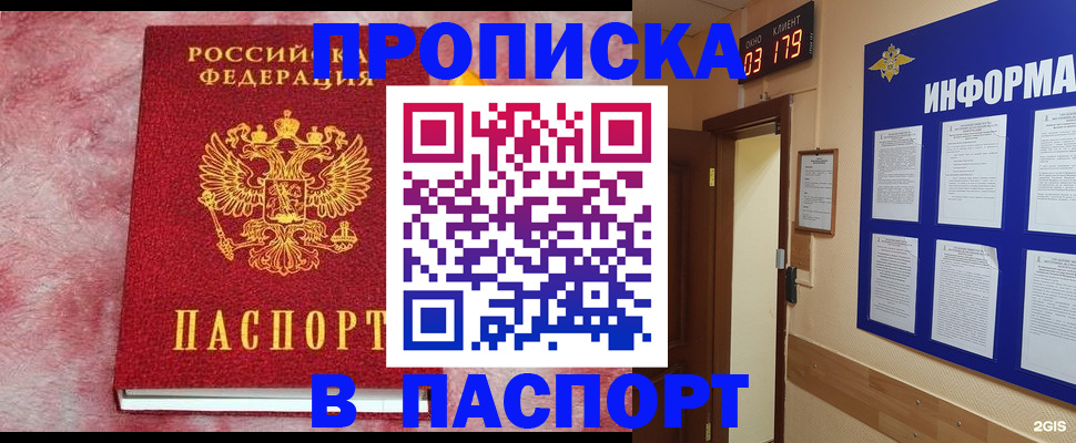 миграционный учет в Грозном